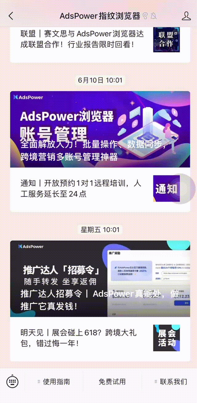 AdsPower.gif