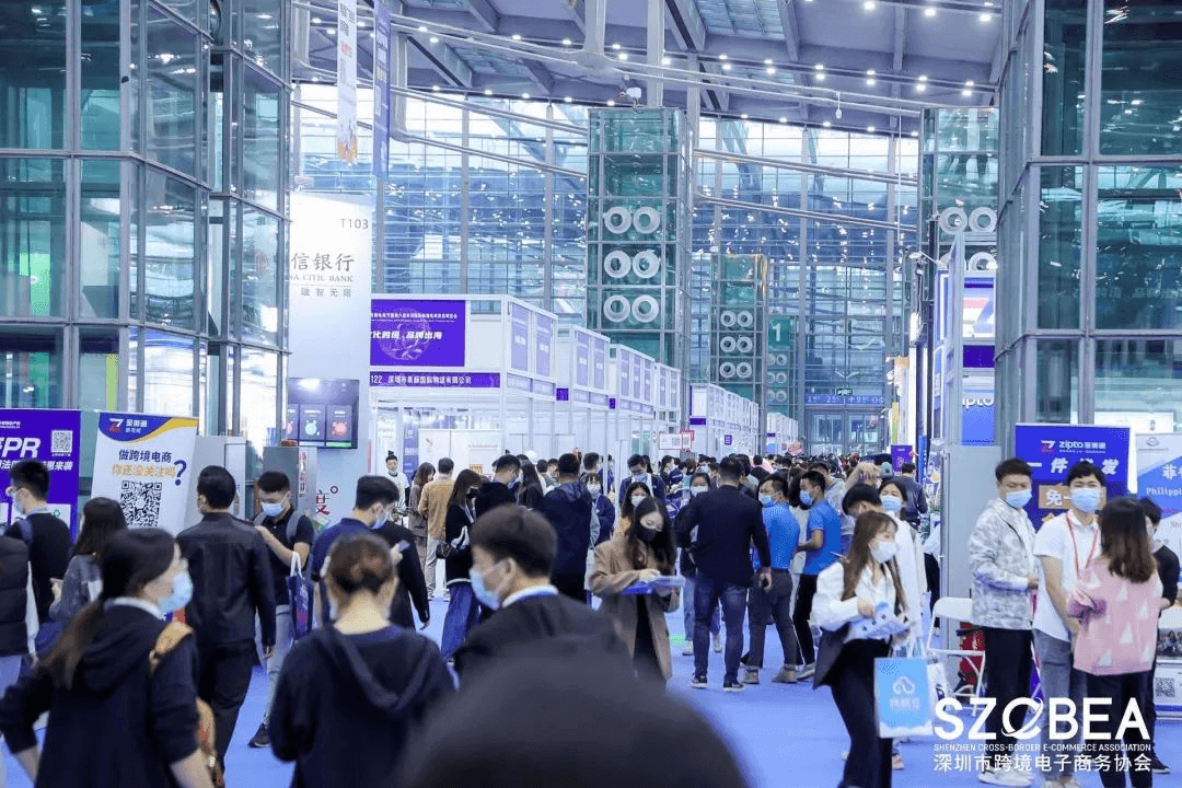 深圳国际跨境电商贸易博览会.png