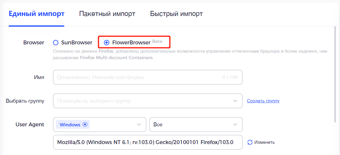 Flower Browser.png