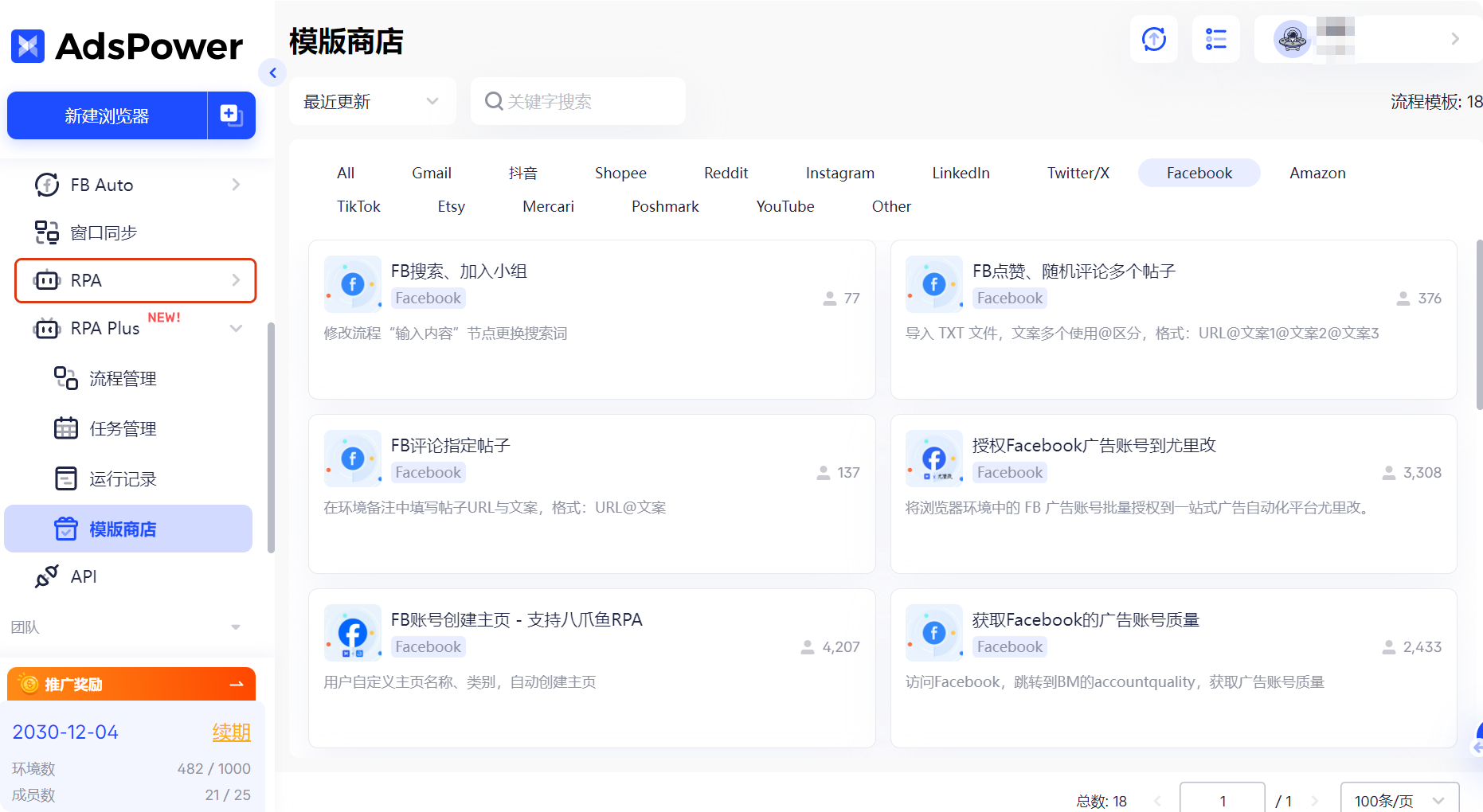 Facebook矩阵营销指南：如何0-1搭建Facebook矩阵？