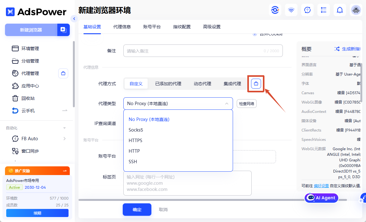 InsightChamp渠道查是什么?国外问卷调查之渠道查的最全玩法!