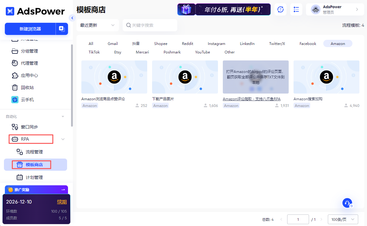 面对亚马逊 / 沃尔玛封店危机，卖家如何自救？2026亚马逊沃尔玛防封店指南