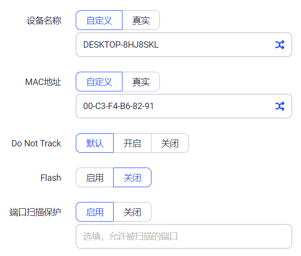 AdsPower 高级设置