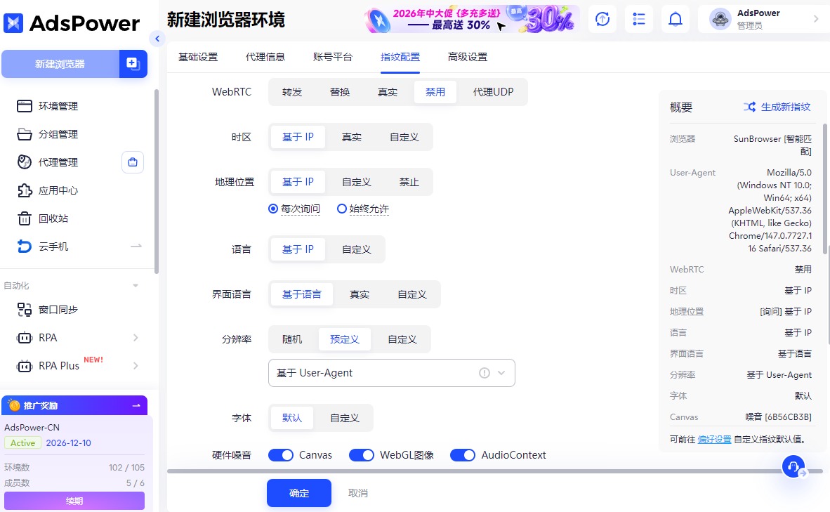 用 Hermes + Playwright 做数据抓取，为什么浏览器环境这么重要？