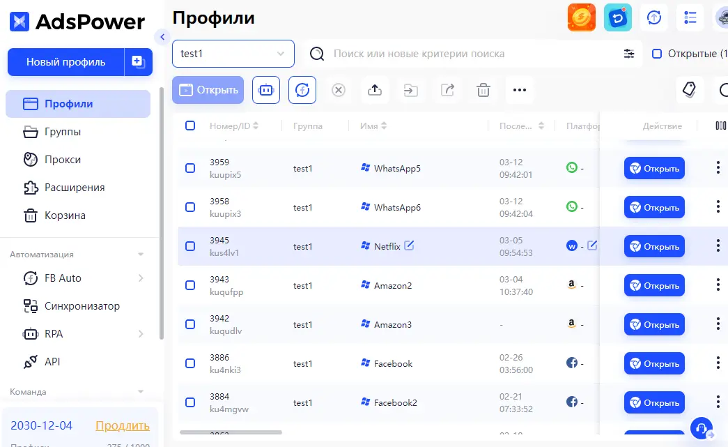 Настройте каждый браузерный профиль с IP-адресом определённой страны или региона. 