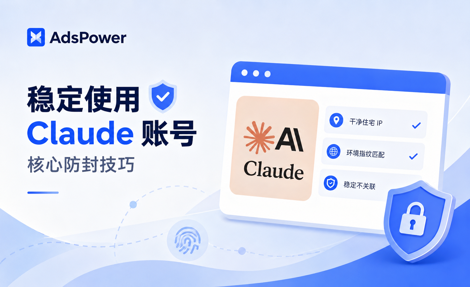 Claude 封号潮又来了，中国用户怎么做才能稳定使用Claude 不被封号？