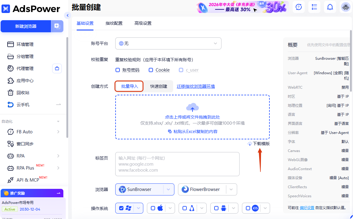 实用教程 | 如何在指纹浏览器配置代理IP