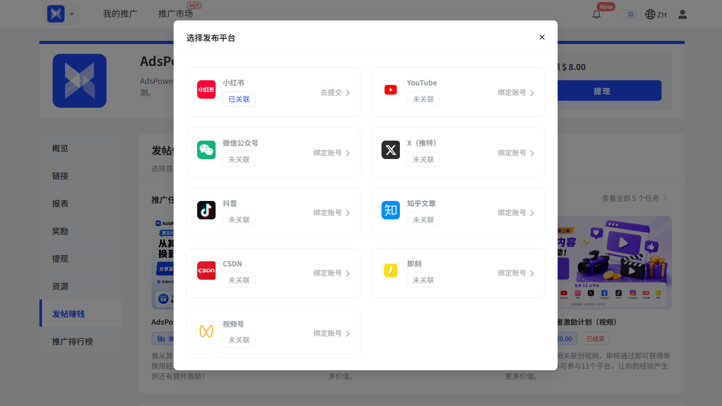 从其他指纹浏览器迁移到 AdsPower?分享你的真实经历,领取 $50 现金奖励