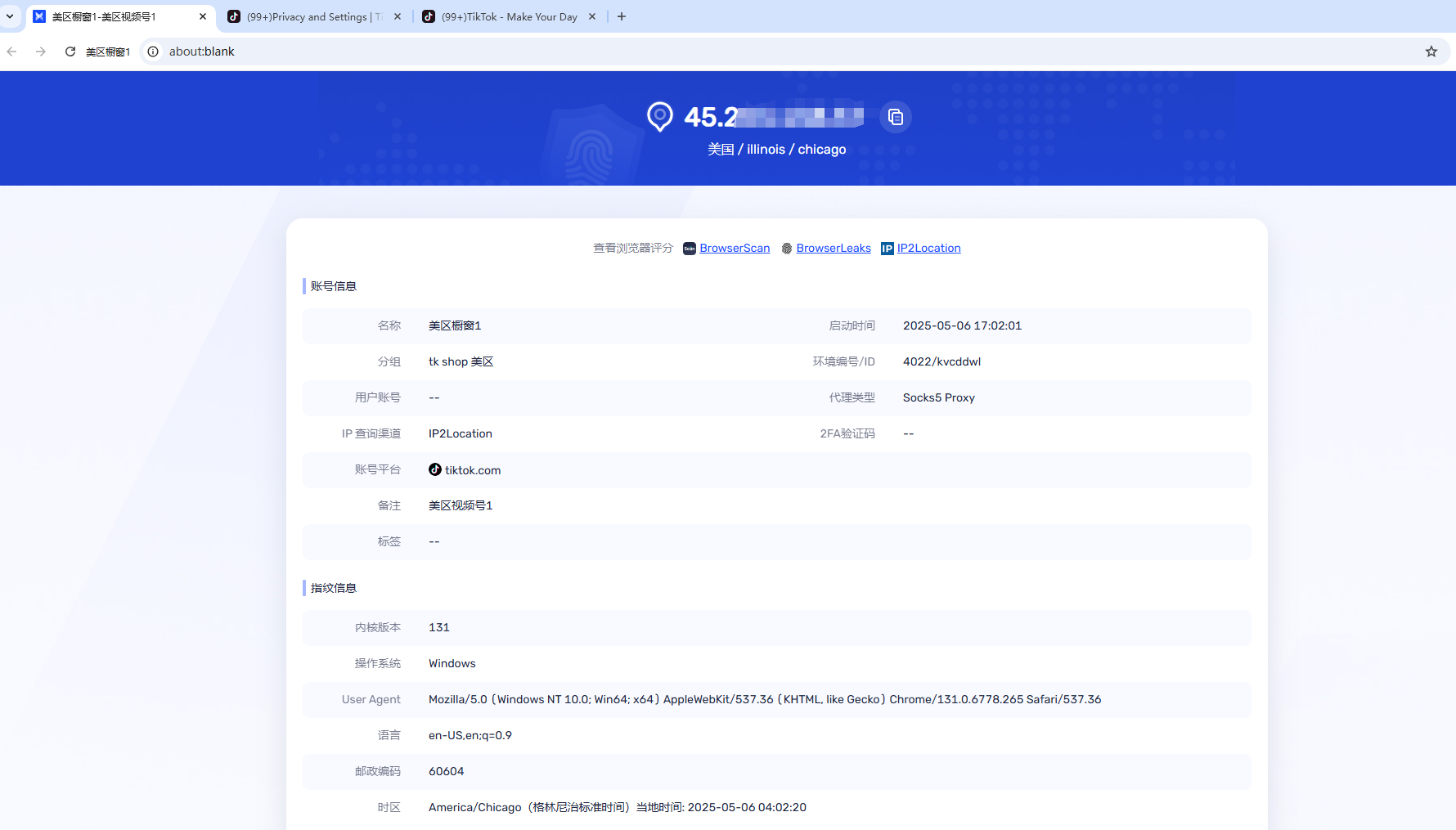 3个步骤，让你学会创建 AdsPower 的浏览器环境