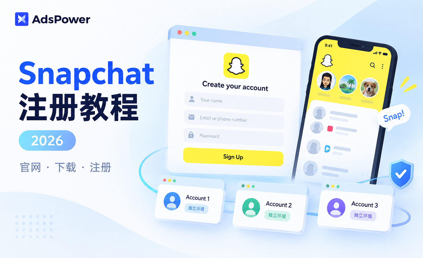 Snapchat 最新下载安装入口及网页版注册教程（2026）