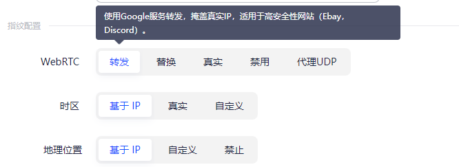 为什么用了代理工具，WebRTC 还是泄露了？解决WebRTC 泄露的方案在这里
