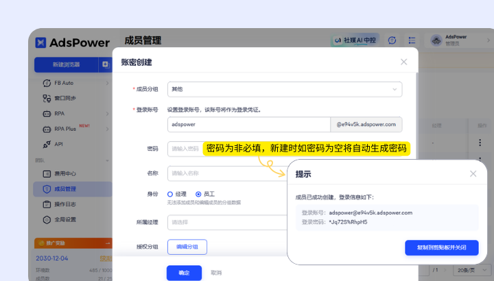 AdsPower 12 月功能更新合集
