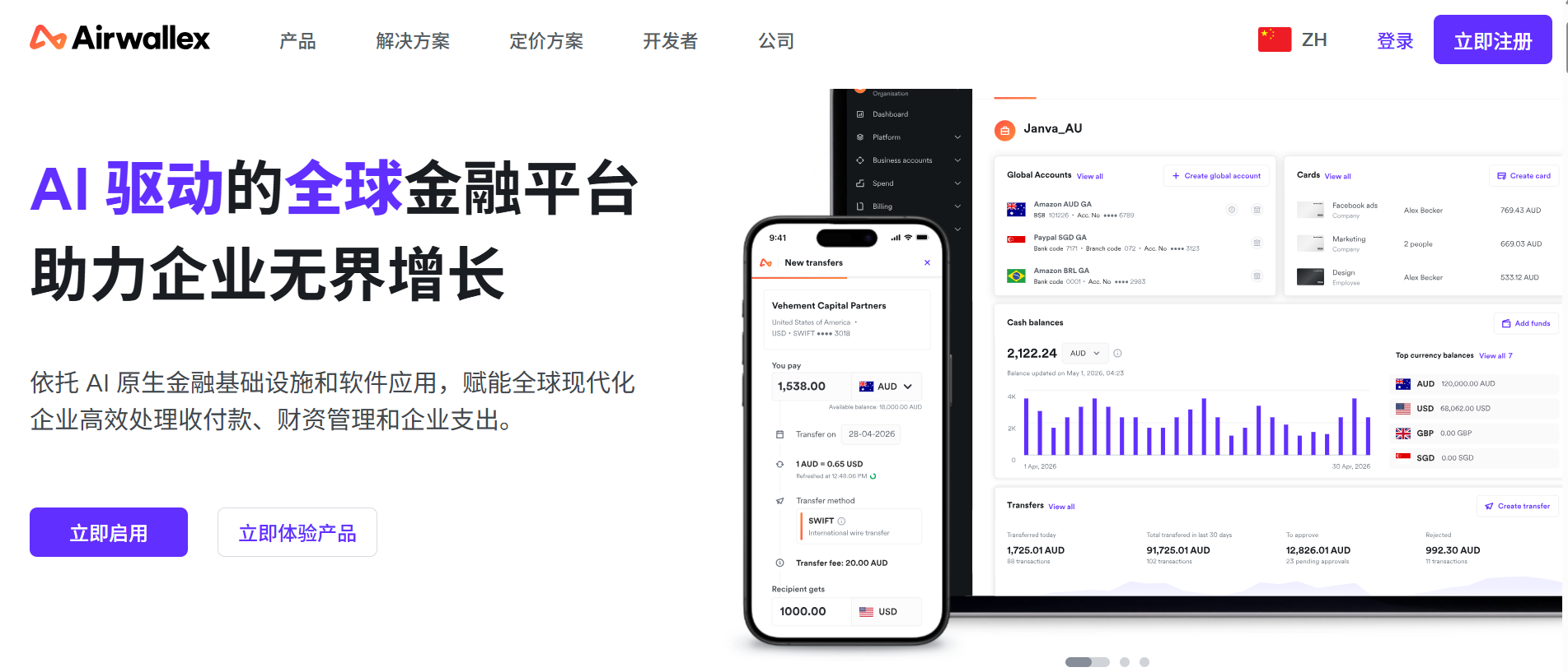 跨境电商必备的软件有哪些?实用跨境工具推荐!
