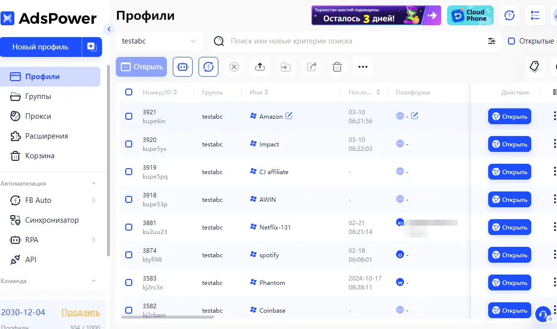  браузер AdsPower улучшает партнерские модели 