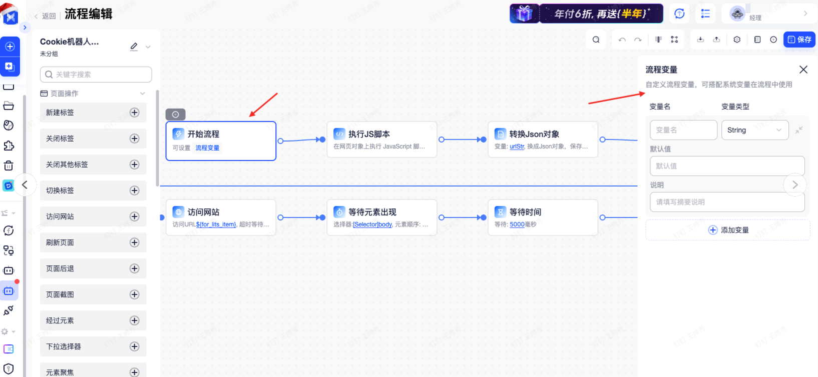 AdsPower RPA Plus 上线：把自动化真正跑顺