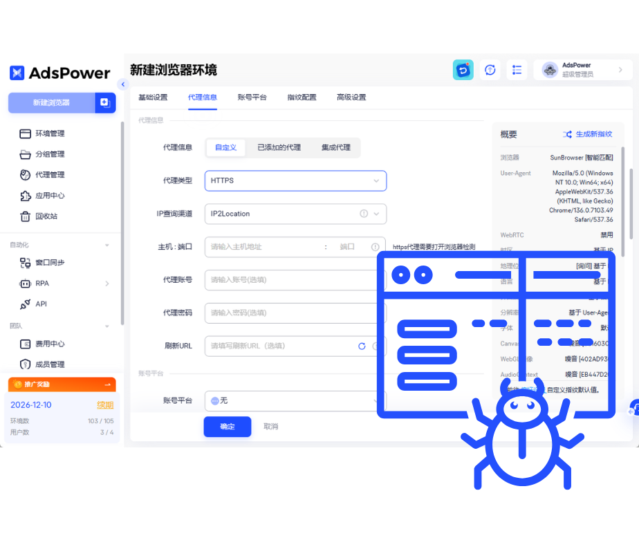 隱形競爭對手情報