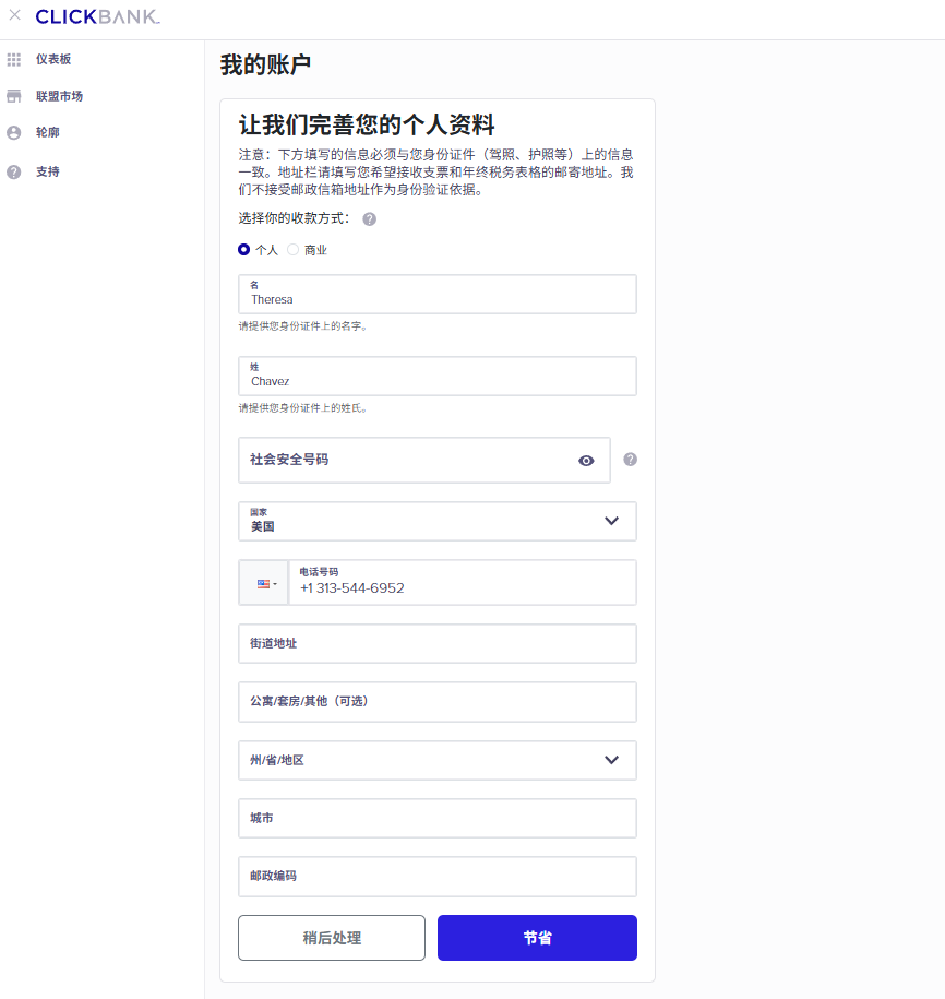 ClickBank 联盟推广要怎么做？从账号注册到选品和推广都一次性讲清楚