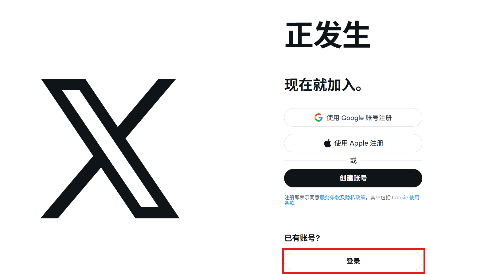 X/推特网页版登录不了？官方入口地址与解决方案大全