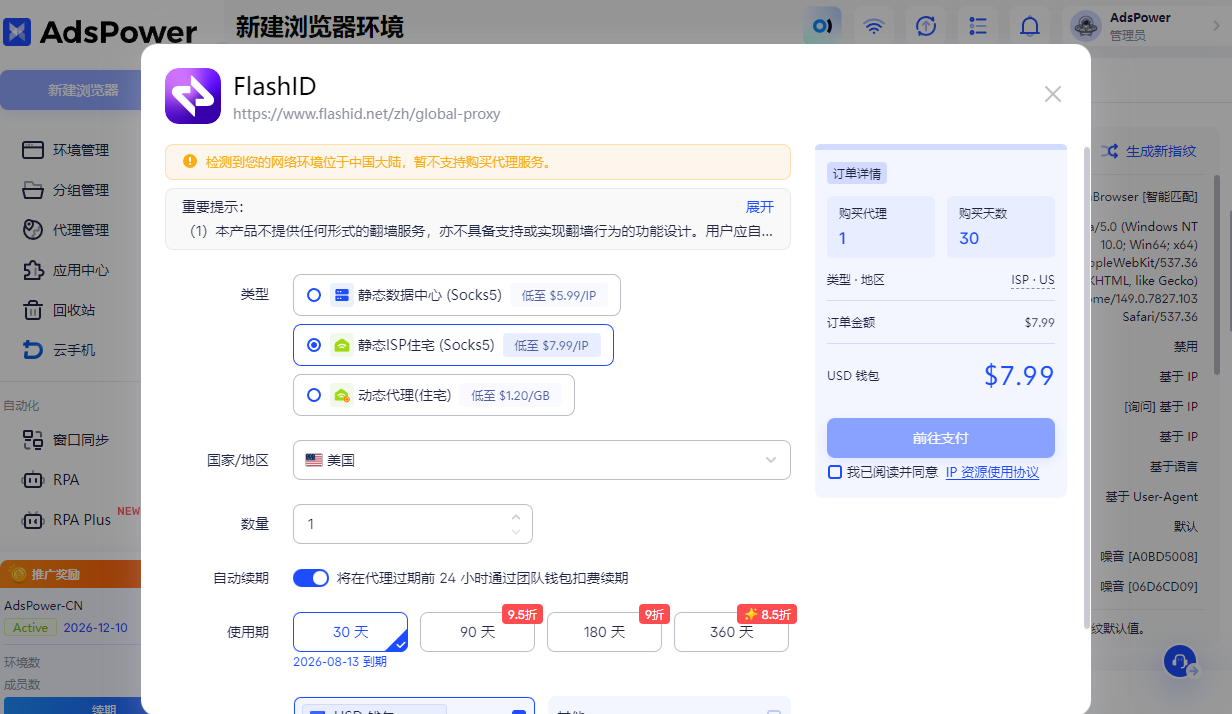 IP 身份全解析:什么是住宅 IP、原生 IP、广播 IP 、静动态IP?不同 IP 身份适合什么业务?