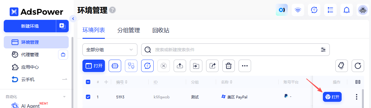 出海必备:美区 PayPal 从准备到注册、绑卡完整教程,轻松搞定跨境收付款