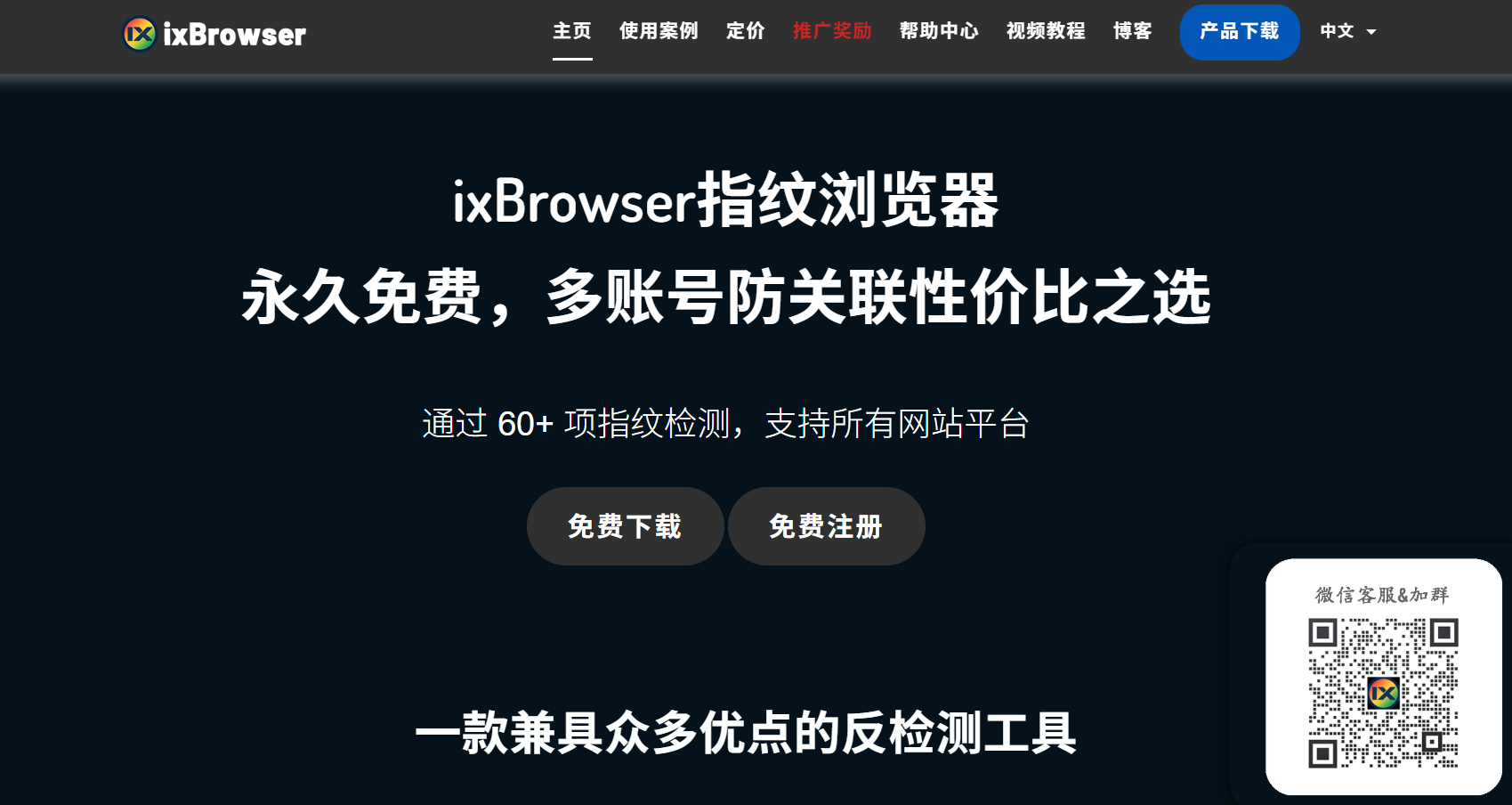 ixBrowser