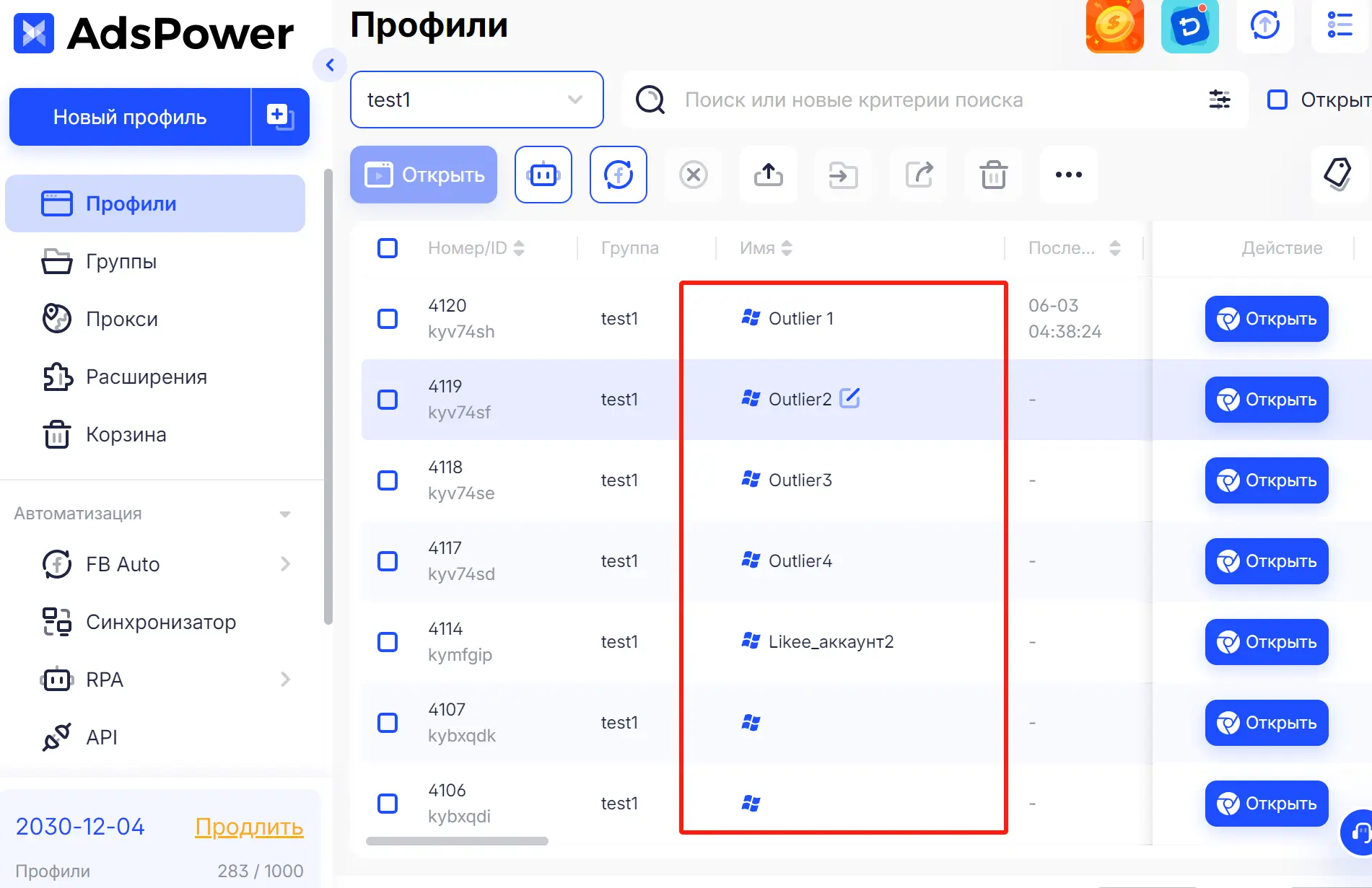 Работайте с множеством аккаунтов без риска блокировок