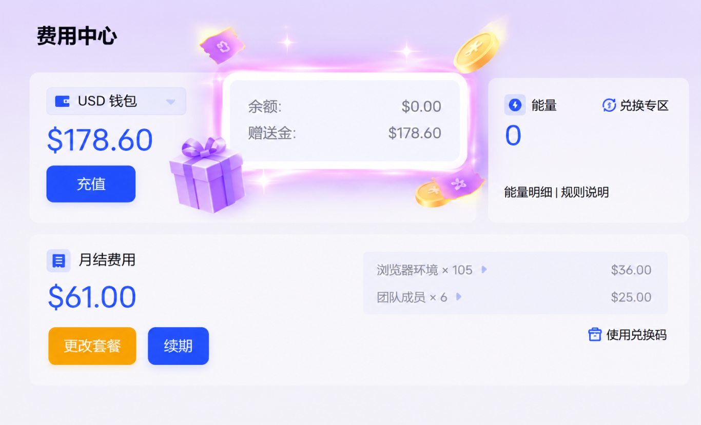 AdsPower 年中大促倒计时 5 天 | 多充多送,最高送 30%,附抽奖!