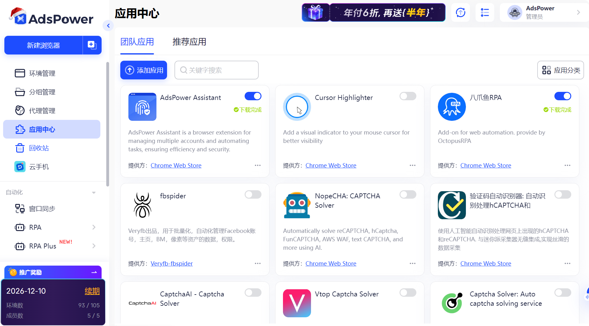 什么是跨境浏览器?新手必看的跨境电商工具解析