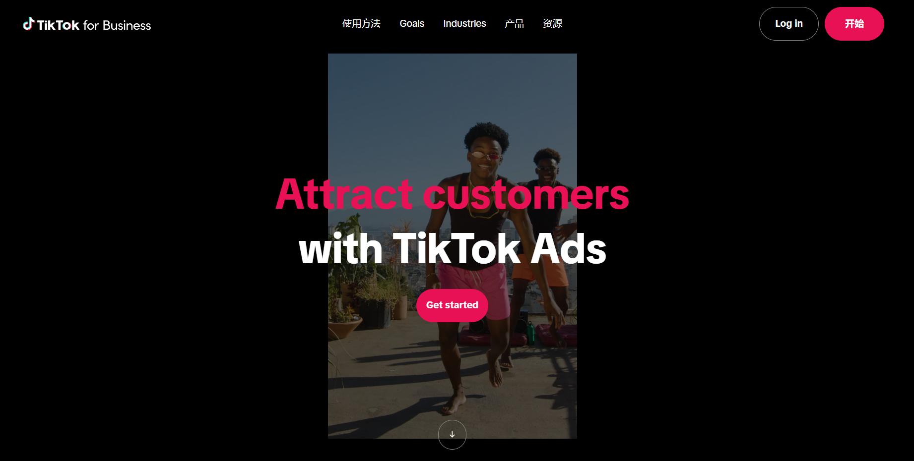 TikTok Ads 广告管理平台首页截图