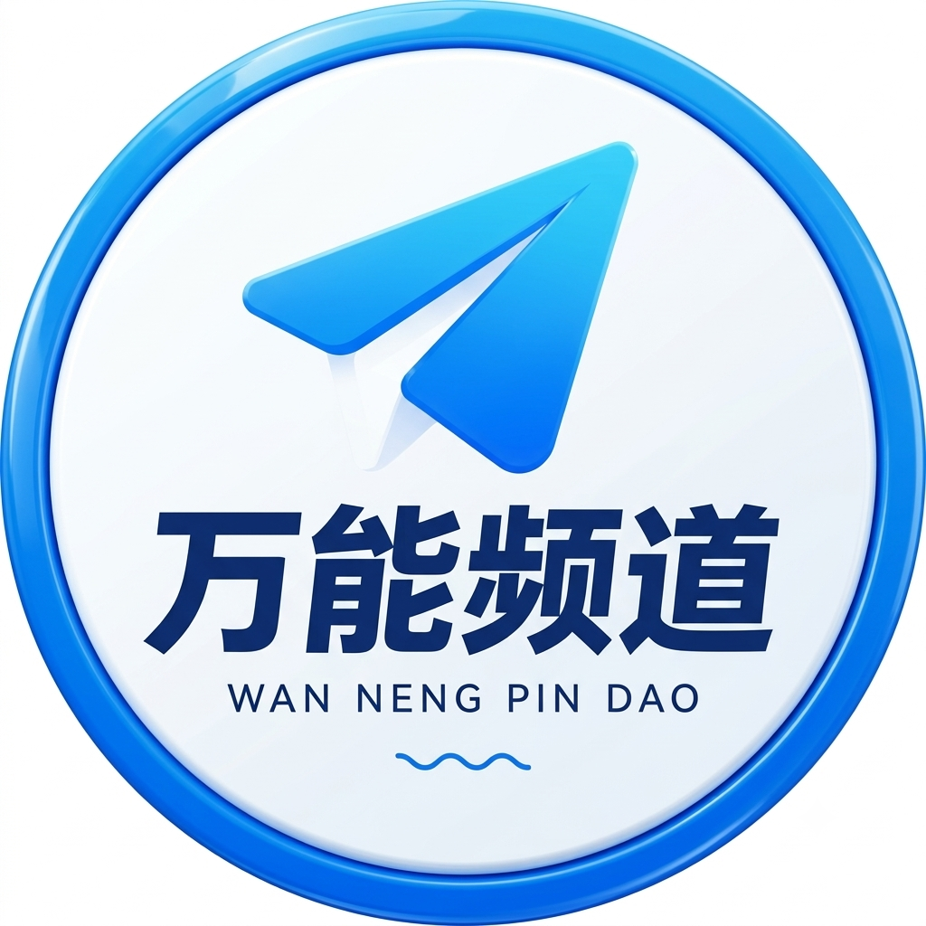 万能商城 合作伙伴 Logo