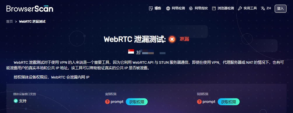 AdsPower 上線 WebRTC「禁用 UDP」模式