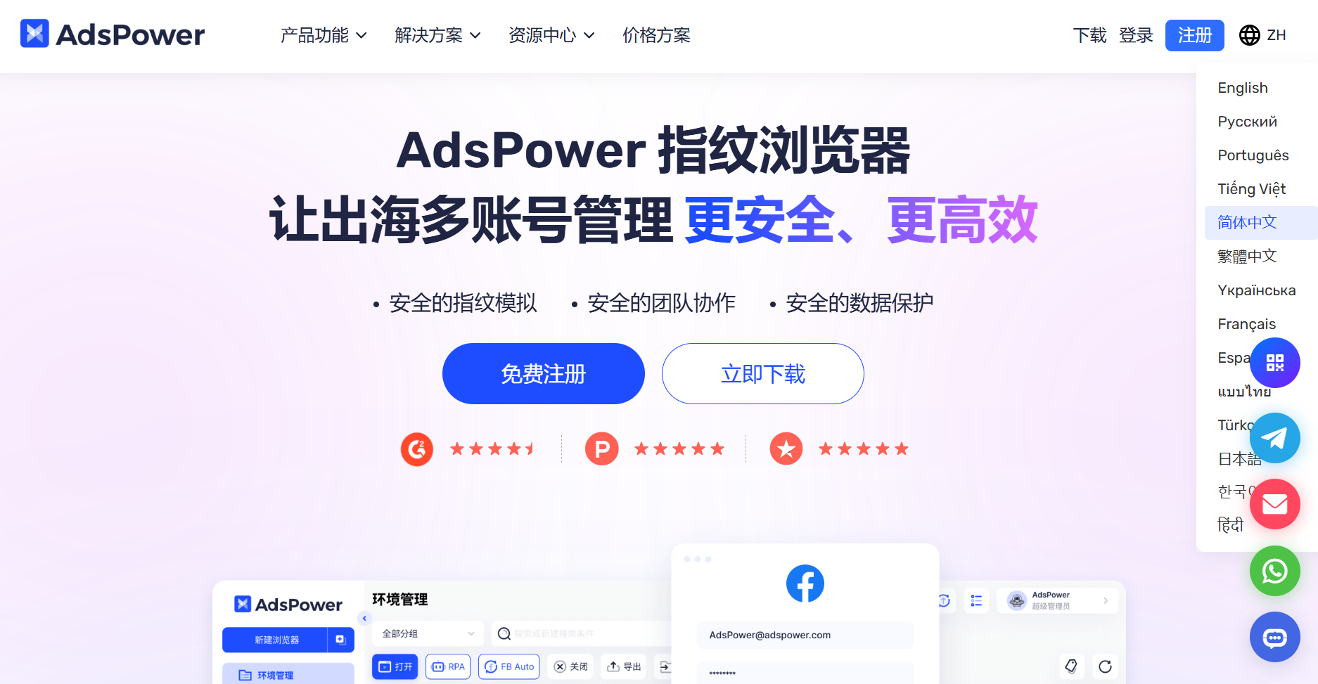 什么是多账号浏览器？