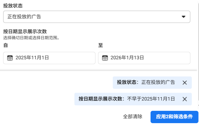 最新 Meta 广告资料库教学:营销人必学的 10 种用法!
