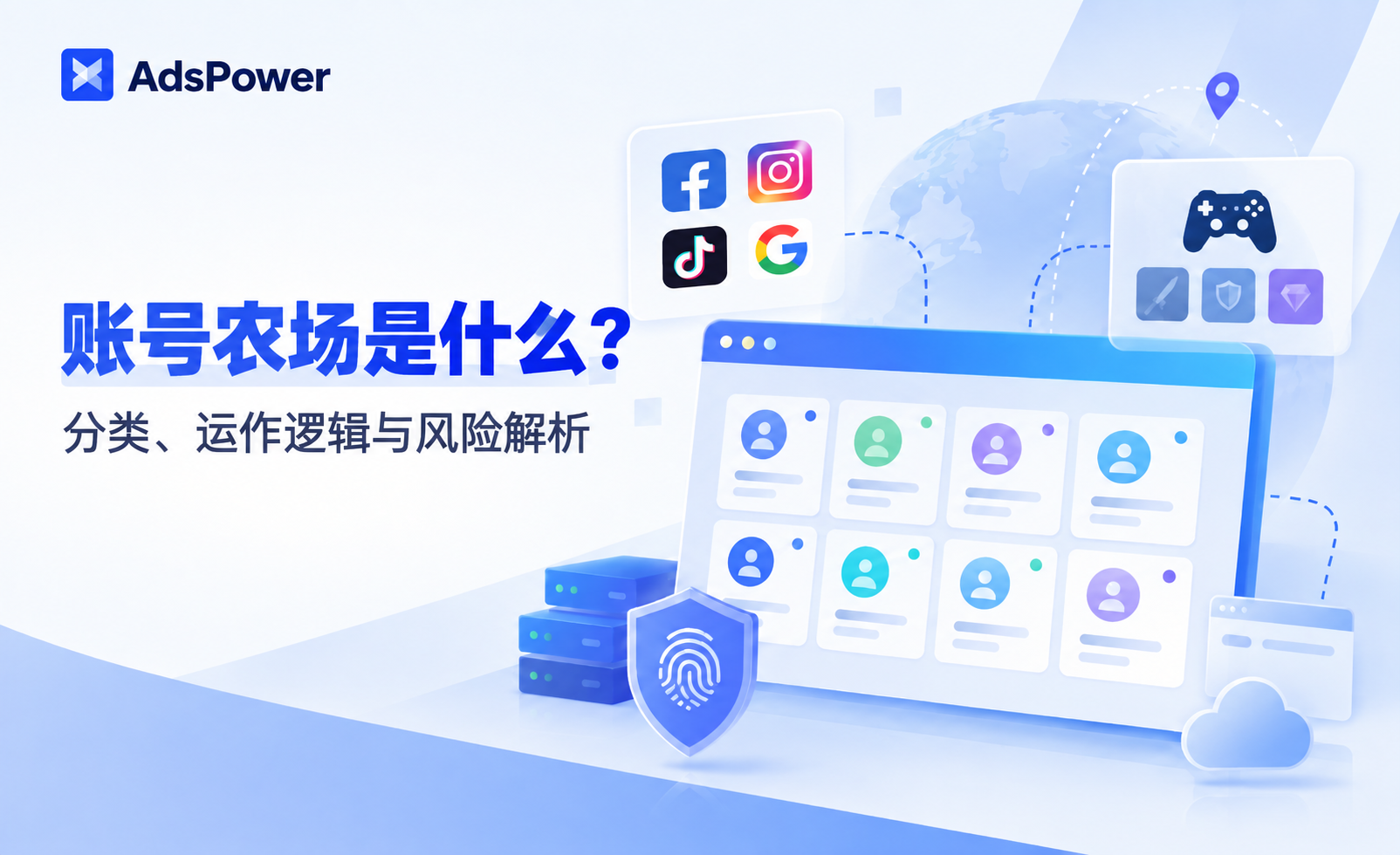 账号农场 账号农场
