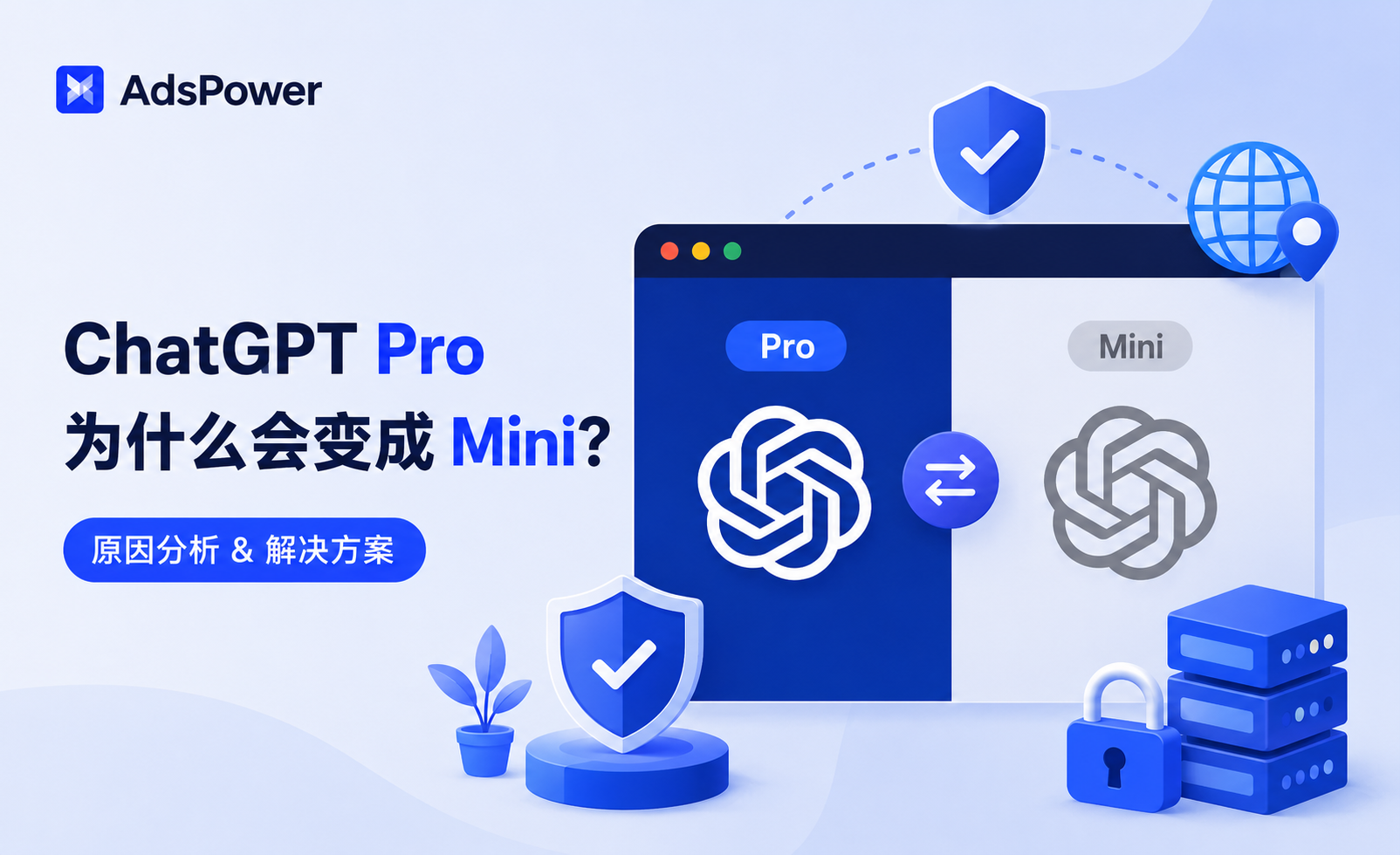 为什么 ChatGPT Pro 会突然变成 Mini？原因分析及解决方法