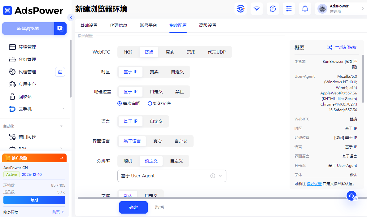 海外 eSIM 怎么选？国内可用的热门卡整理