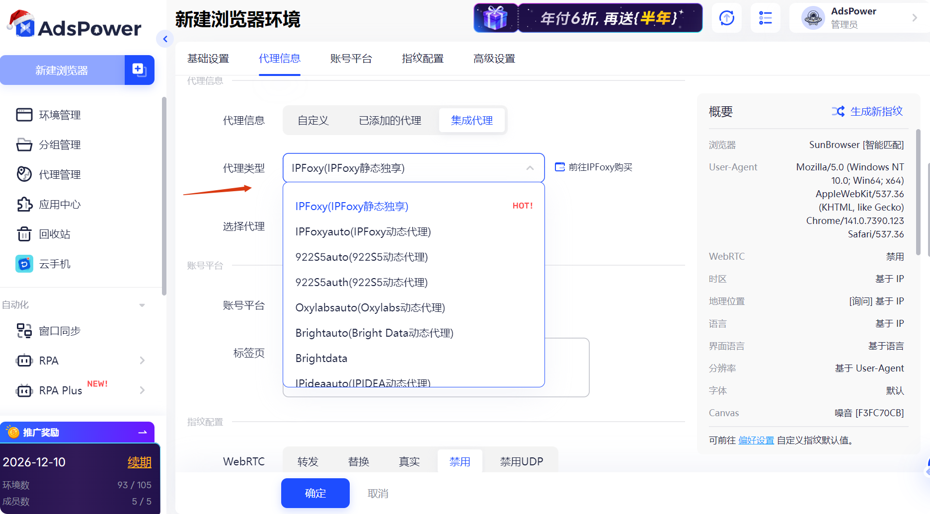 ChatGPT账号被封怎么办？2026最新原因与解封方法汇总