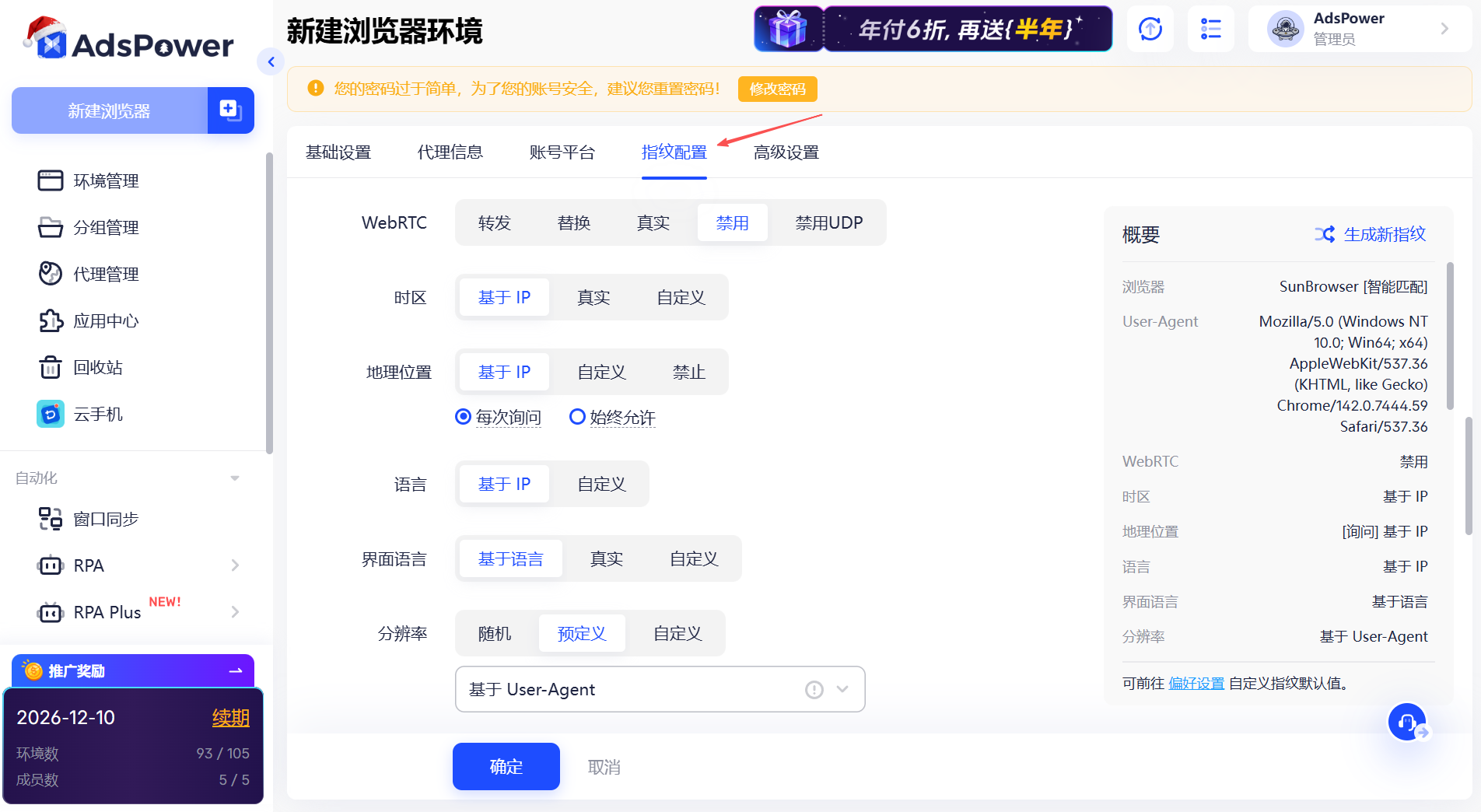 ChatGPT账号被封怎么办？2026最新原因与解封方法汇总