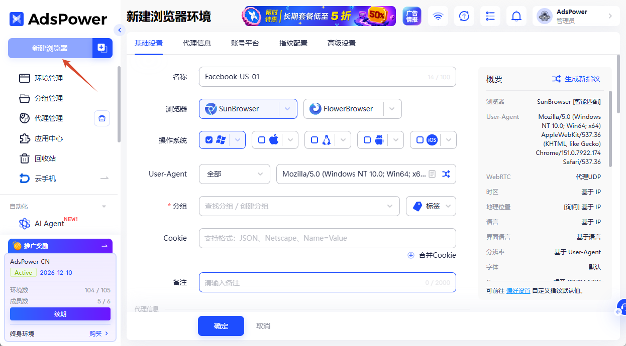 账号农场是什么?账号农场的分类及运作逻辑