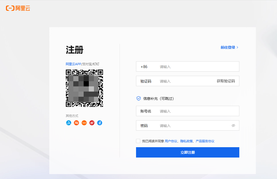 阿裡雲服務器搭建代理IP教程｜如何配置到 AdsPower