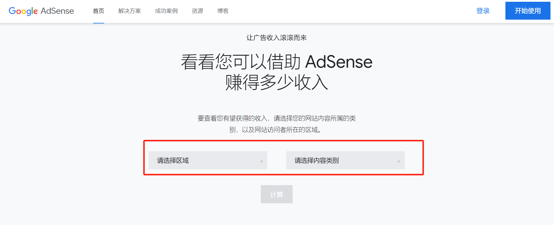 Google AdSense 流量無效？原因是什麼？怎麼解決？