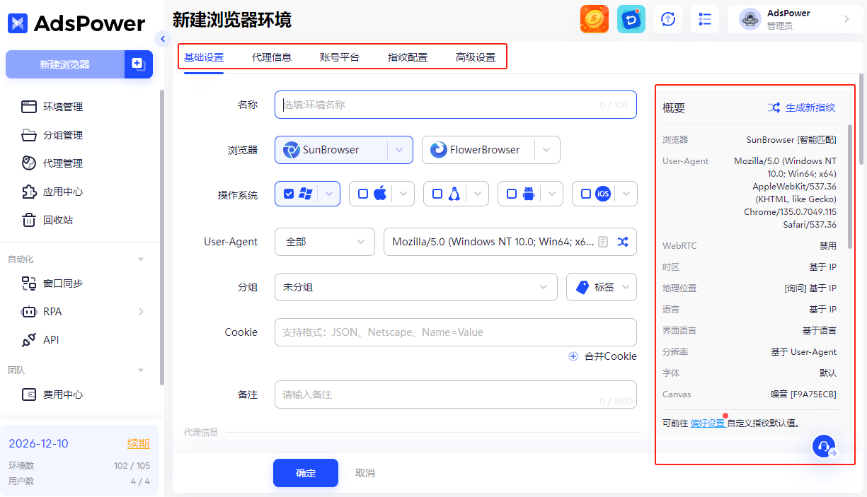 如何批量管理联盟营销账号？AdsPower 在团队化运营中的应用