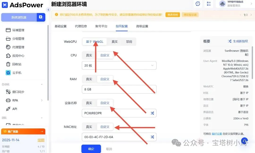 用 AdsPower 做 EMU 实操教学：手把手带你搭建高质量环境