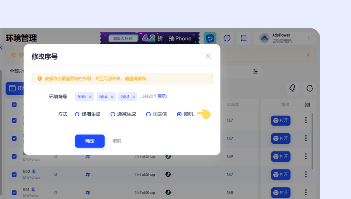 AdsPower 8 月功能更新合集