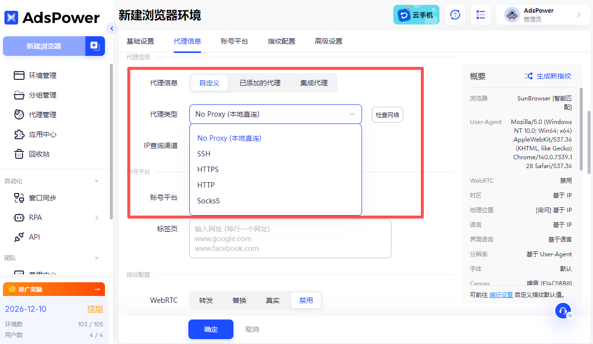 2025 Media Buy 新手入门全指南：玩法、平台和实操