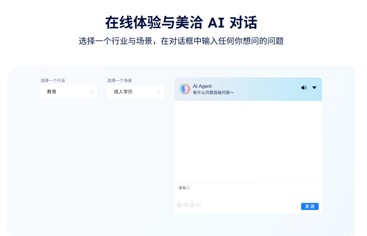 美洽