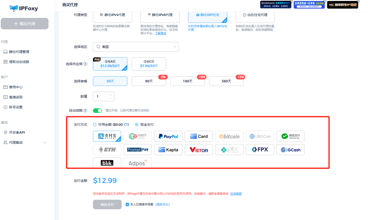 手把手教你注冊海外TikTok賬號：從代理IP到雲手機，保姆級攻略！