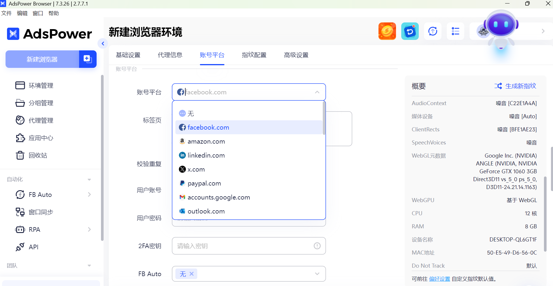 多账号管理的浏览器解法