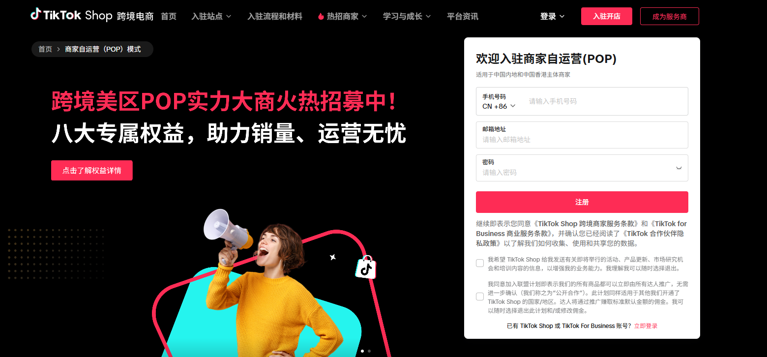 2025 年 TikTok 赚钱方法大盘点：从0开始也能入场的变现机会