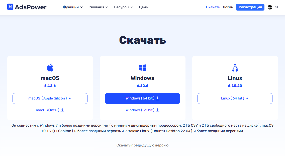 Скачайте AdsPower